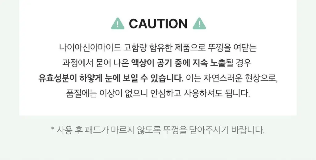 [단독기획] 스킨푸드 패드 레시피 11종 모음 상세페이지 137